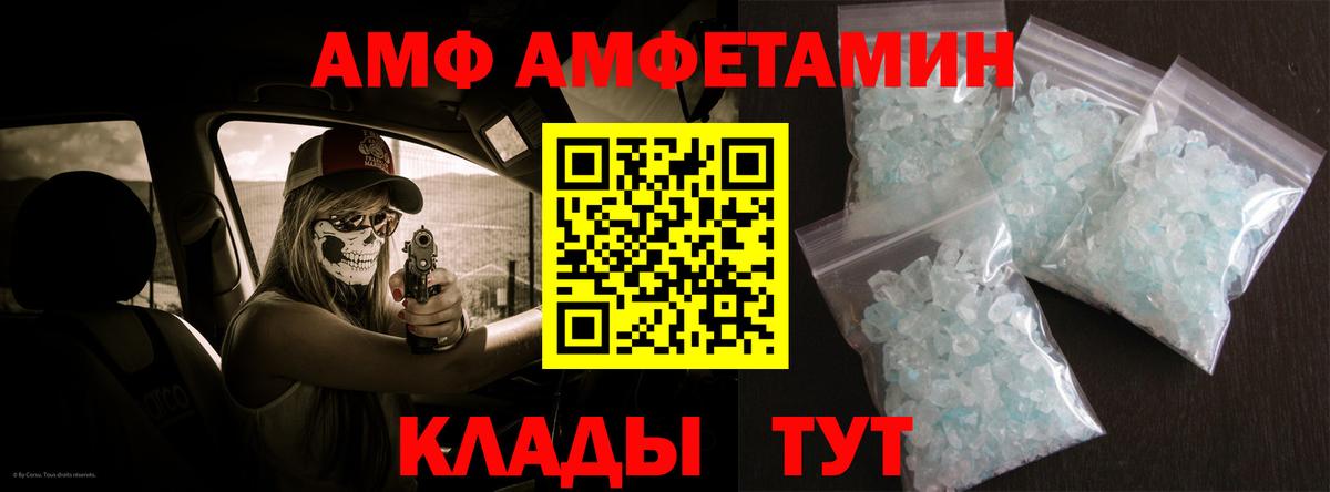 Amphetamine 97% Кунгур
