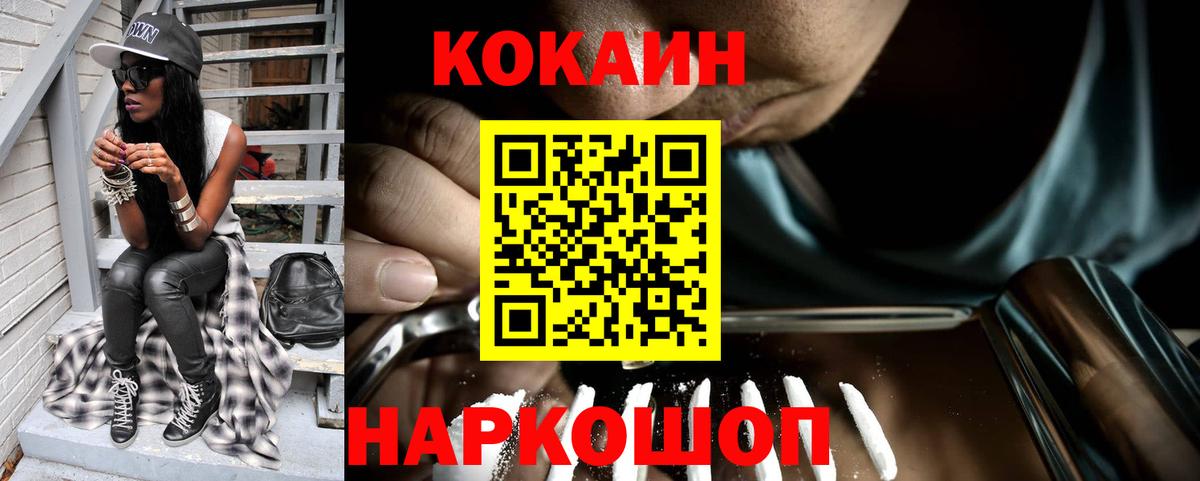 Cocaine VHQ Кунгур