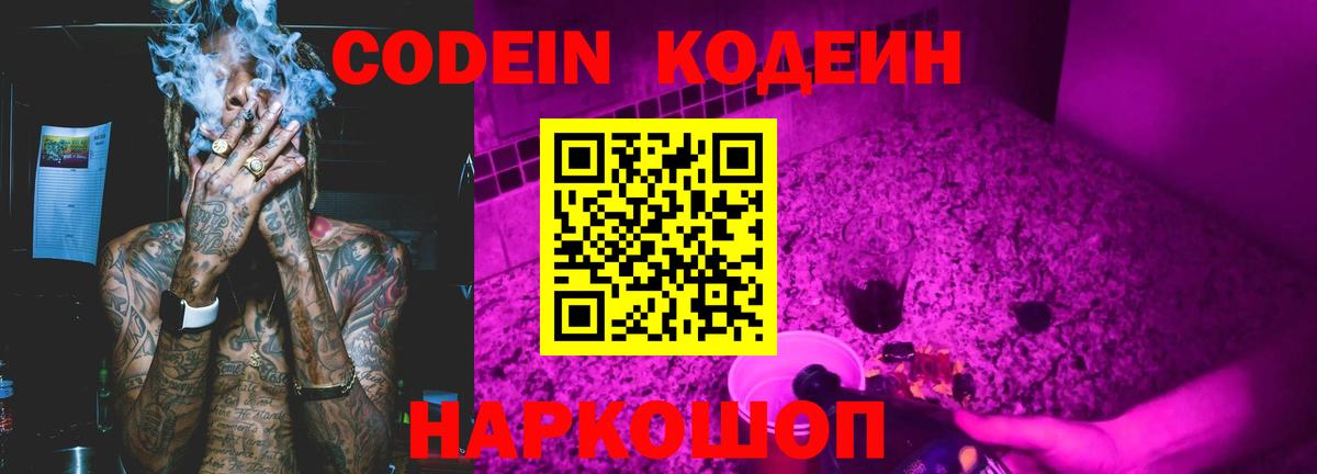 Кодеиновый сироп Lean напиток Lean (лин) Кунгур