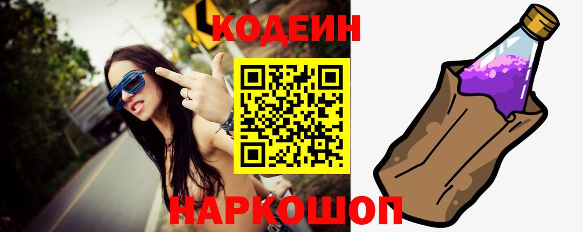 Кунгур  Кодеин напиток Lean (лин)  Вход с VPN  Codein напиток Lean (лин) 