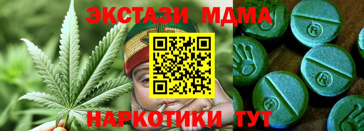 Ecstasy таблы Кунгур