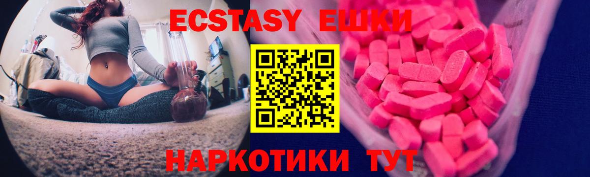 ЭКСТАЗИ  ЭКСТАЗИ Punisher  Вход с VPN  Ecstasy таблы  Кунгур 