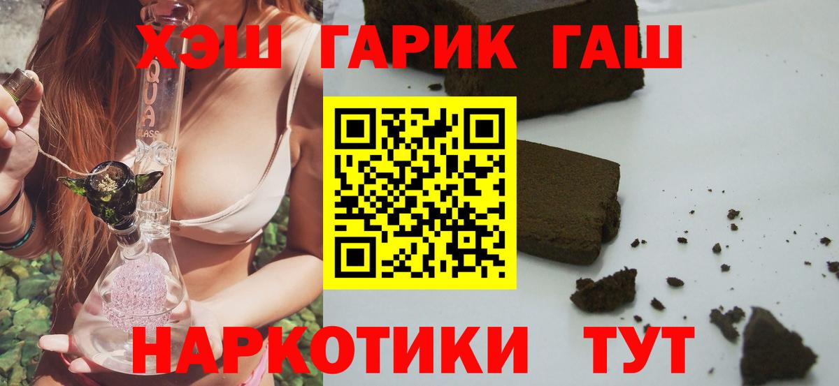 ГАШИШ Cannabis  ГАШ  Кунгур  Вход с VPN  Гашиш Изолятор 