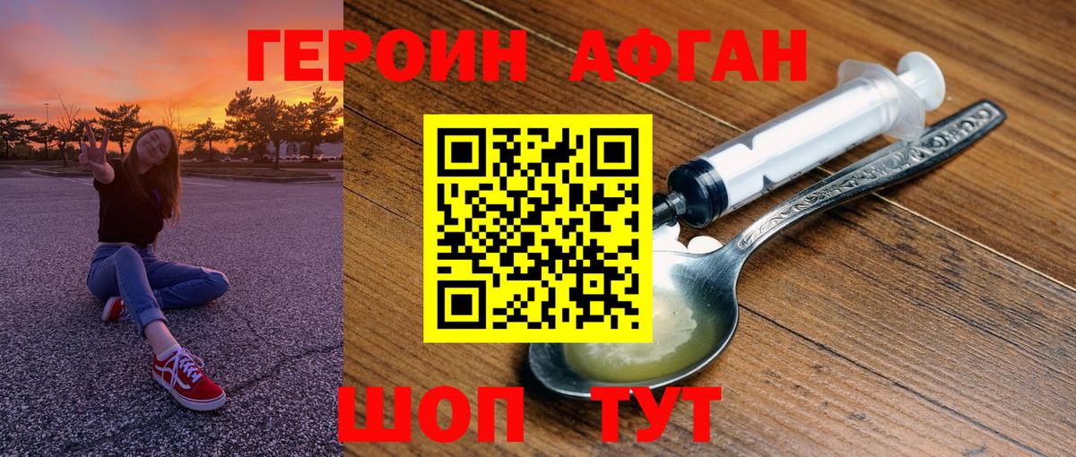 ГЕРОИН герыч  Вход с VPN  Кунгур 