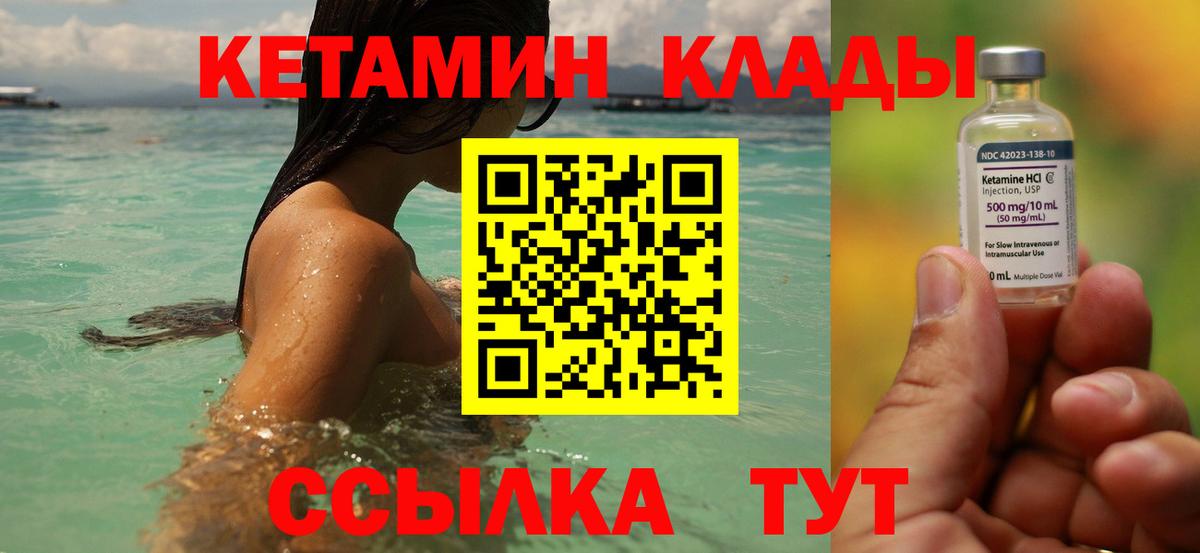 КЕТАМИН ketamine Кунгур