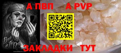 альфа пвп Конаково