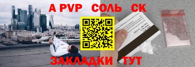 альфа пвп Конаково