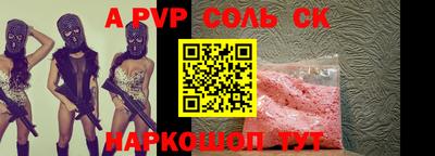 альфа пвп Конаково