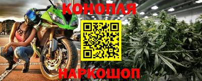 марихуана Комсомольск-на-Амуре
