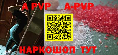 альфа пвп Конаково