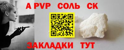 альфа пвп Конаково