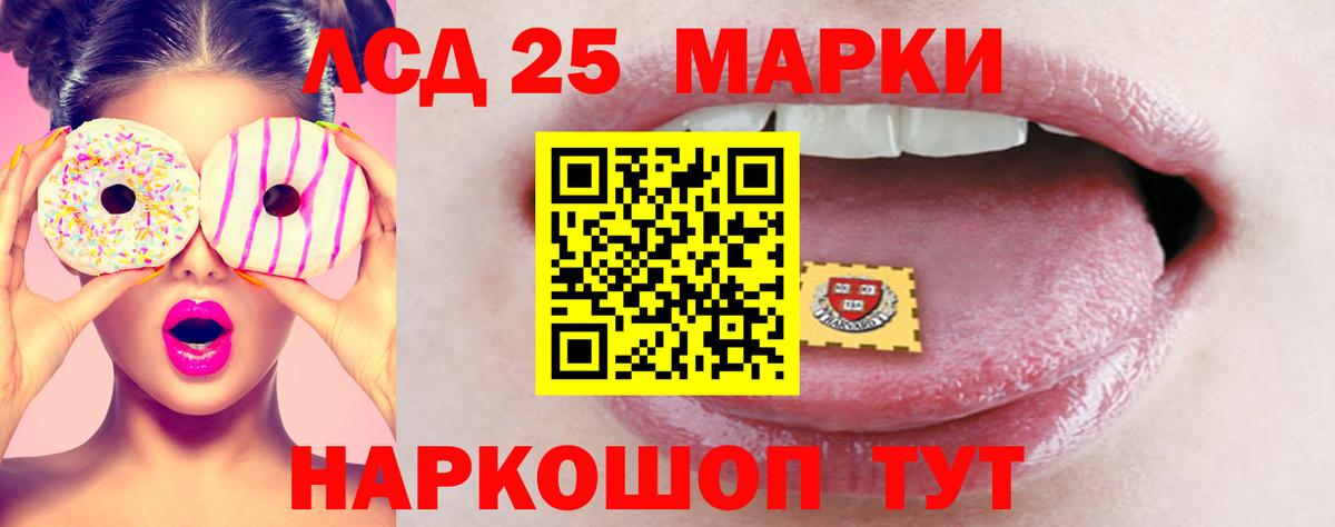 LSD-25 экстази  LSD-25 экстази кислота  Лсд 25 экстази ecstasy  Вход с VPN  Кунгур 