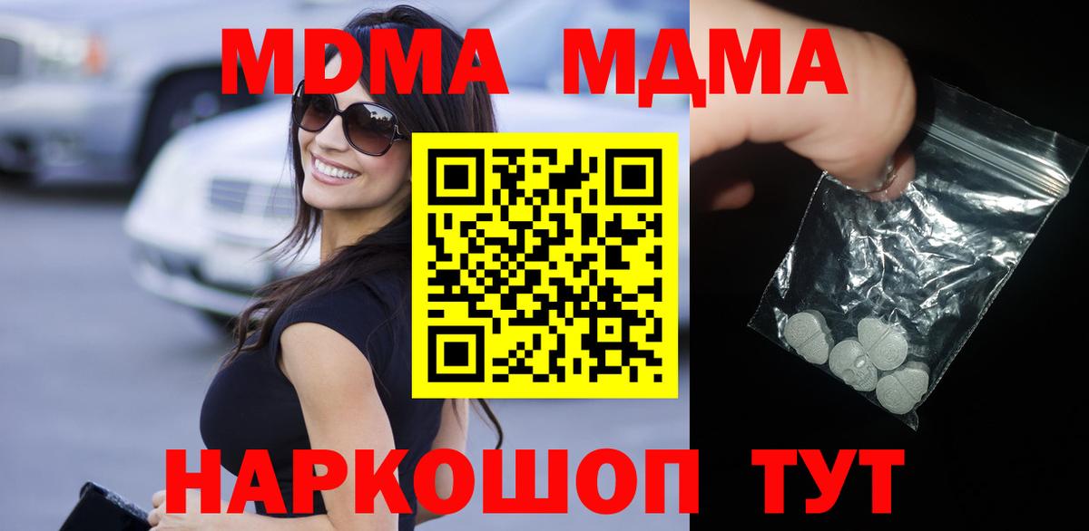 MDMA VHQ  МДМА crystal  Вход с VPN  Кунгур 