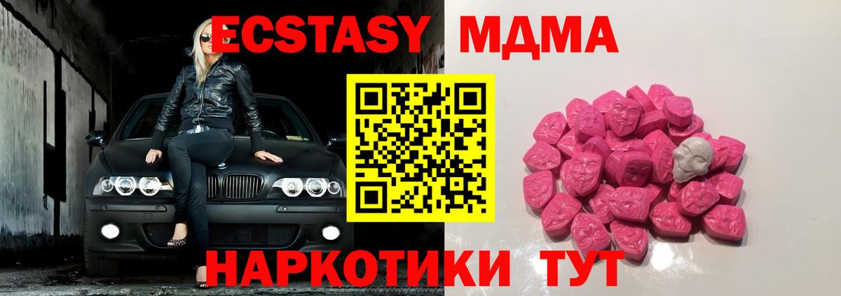 MDMA Molly Кунгур