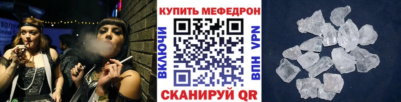 Меф мука что такое наркотик Кунгур