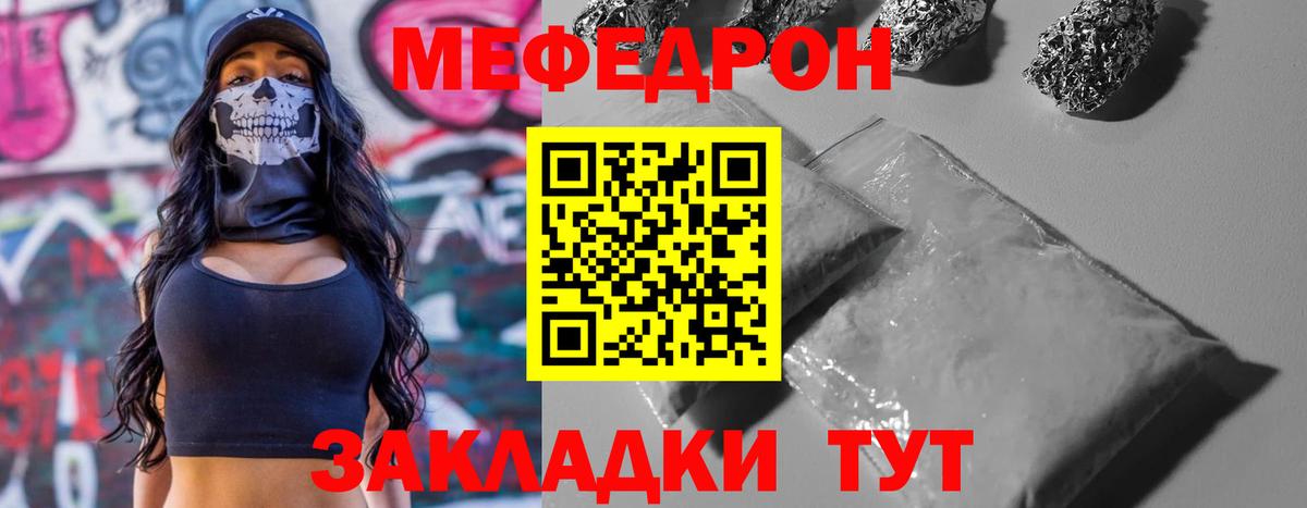 Меф VHQ  Мефедрон VHQ  МЕФ  Вход с VPN  KRAKEN рабочий сайт  Кунгур 