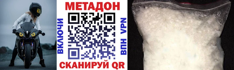 где можно купить наркотик  Кунгур  МЕТАДОН methadone 