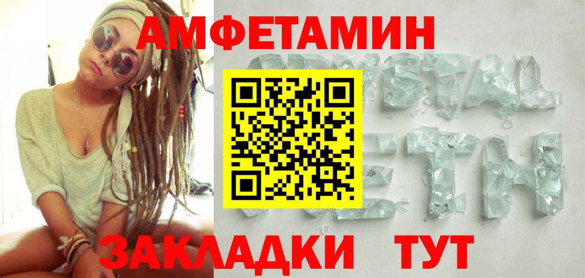 Метамфетамин винт  Вход с VPN  Метамфетамин винт  Кунгур 