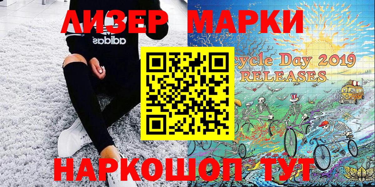 Марки N-bome 1,5мг Кунгур