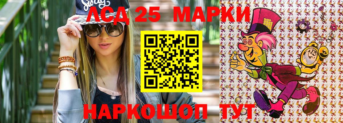 Марки 25I-NBOMe  Марки NBOMe 1500мкг  Вход с VPN  Кунгур  Марки NBOMe 1500мкг 