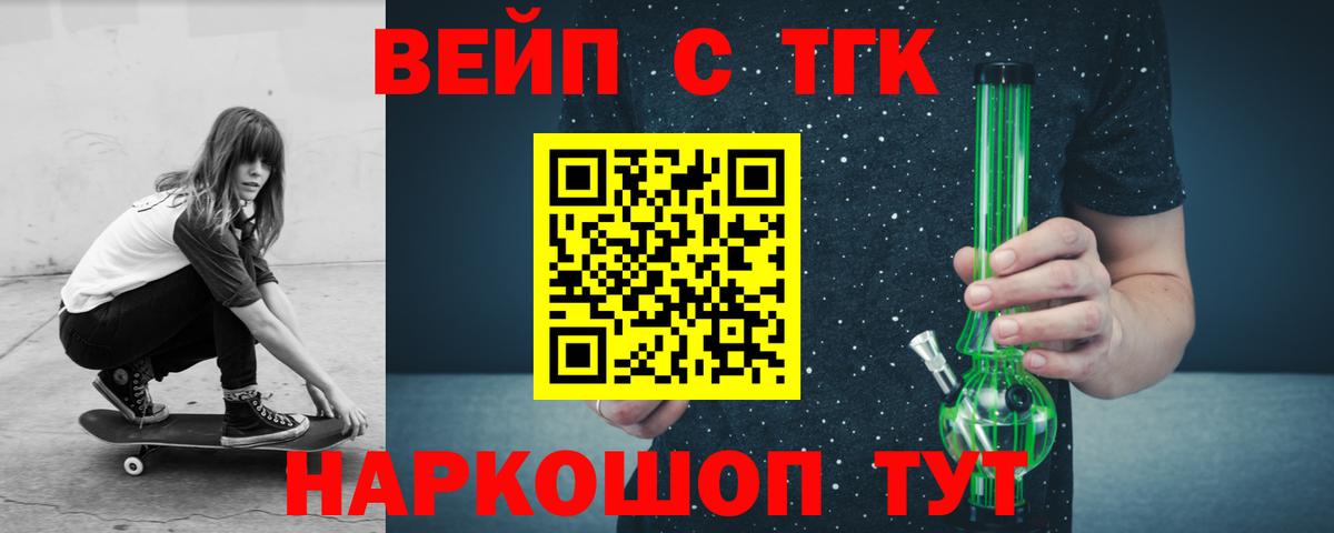 Дистиллят ТГК гашишное масло Кунгур